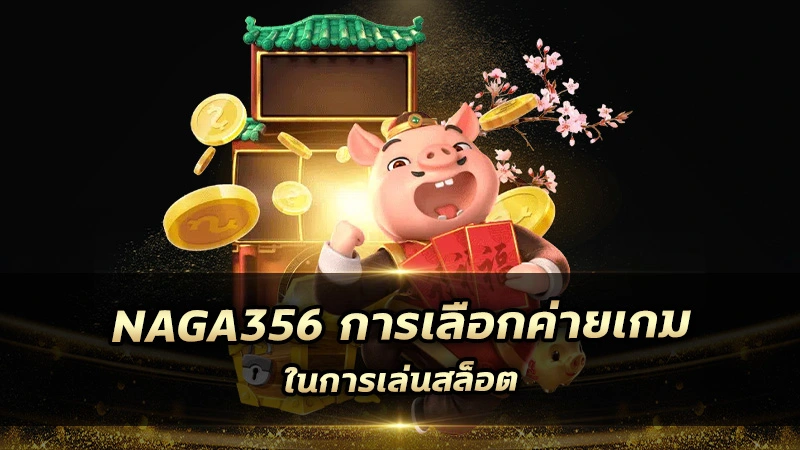 สล็อต777