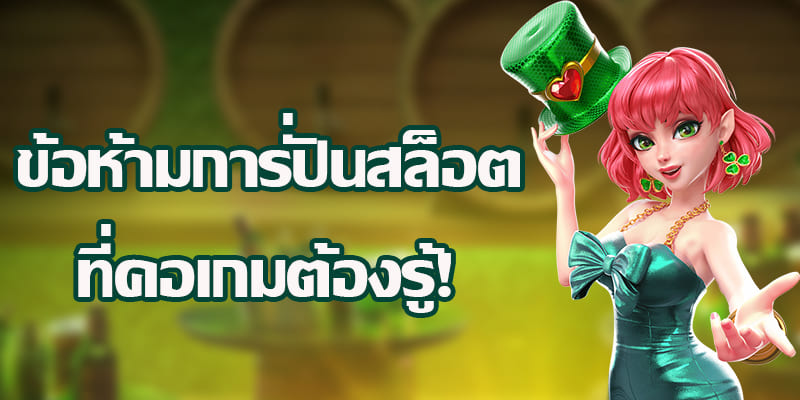 เกมสล็อตเครดิตฟรี 