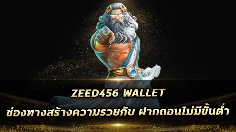 zeed456 wallet