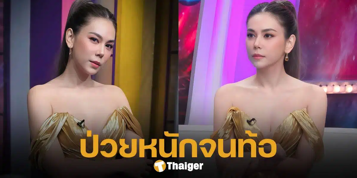 ตอง ภัครมัย